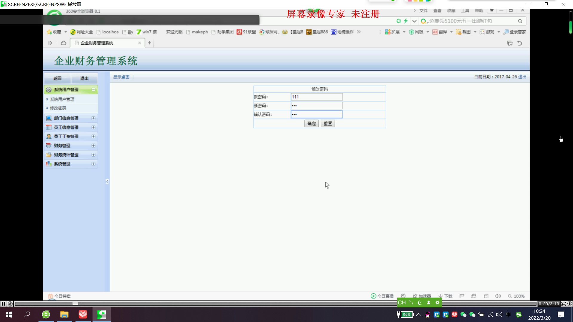 jsp70026企业财务员工工资人事管理系统 双数据库  mysql版