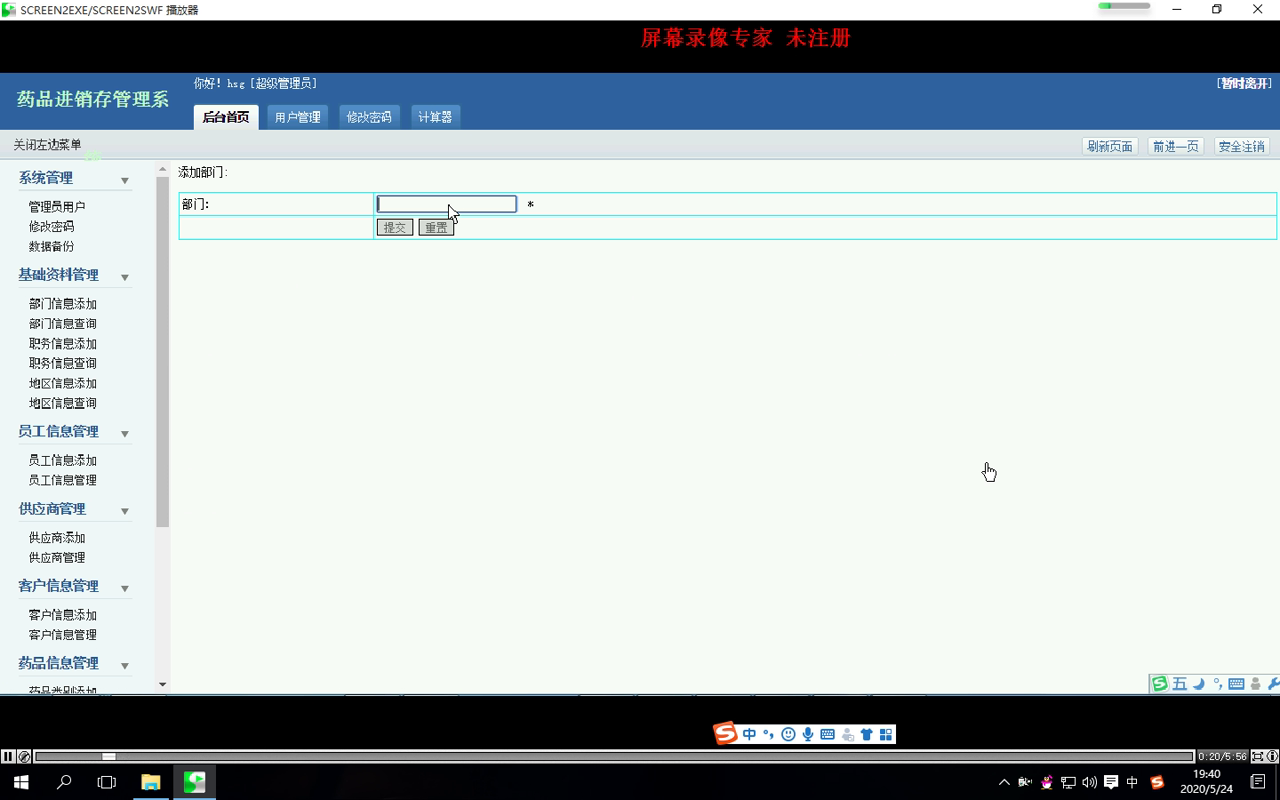 jsp70039药品进销存管理系统 双数据库 mysql+sql