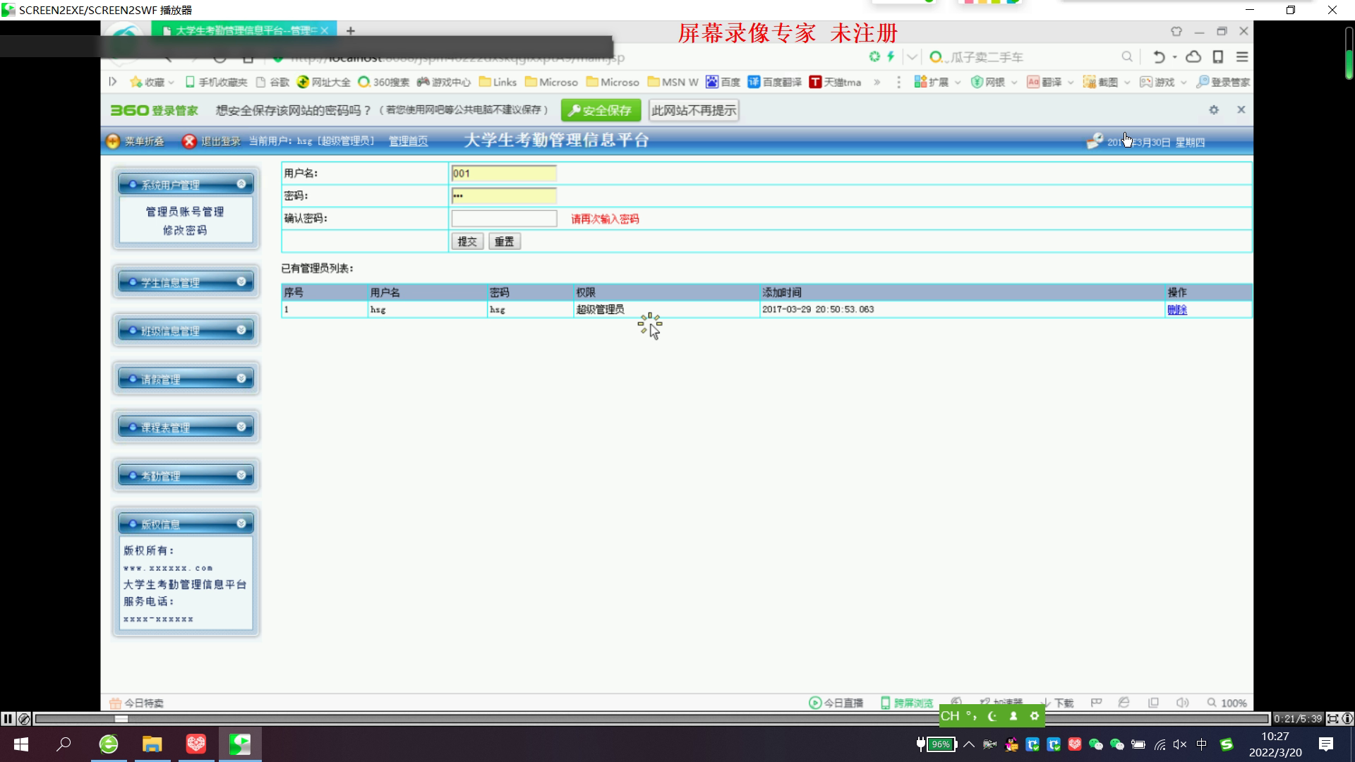 jsp70050大学生考勤班级课程表管理信息平台 双数据库 mysql版