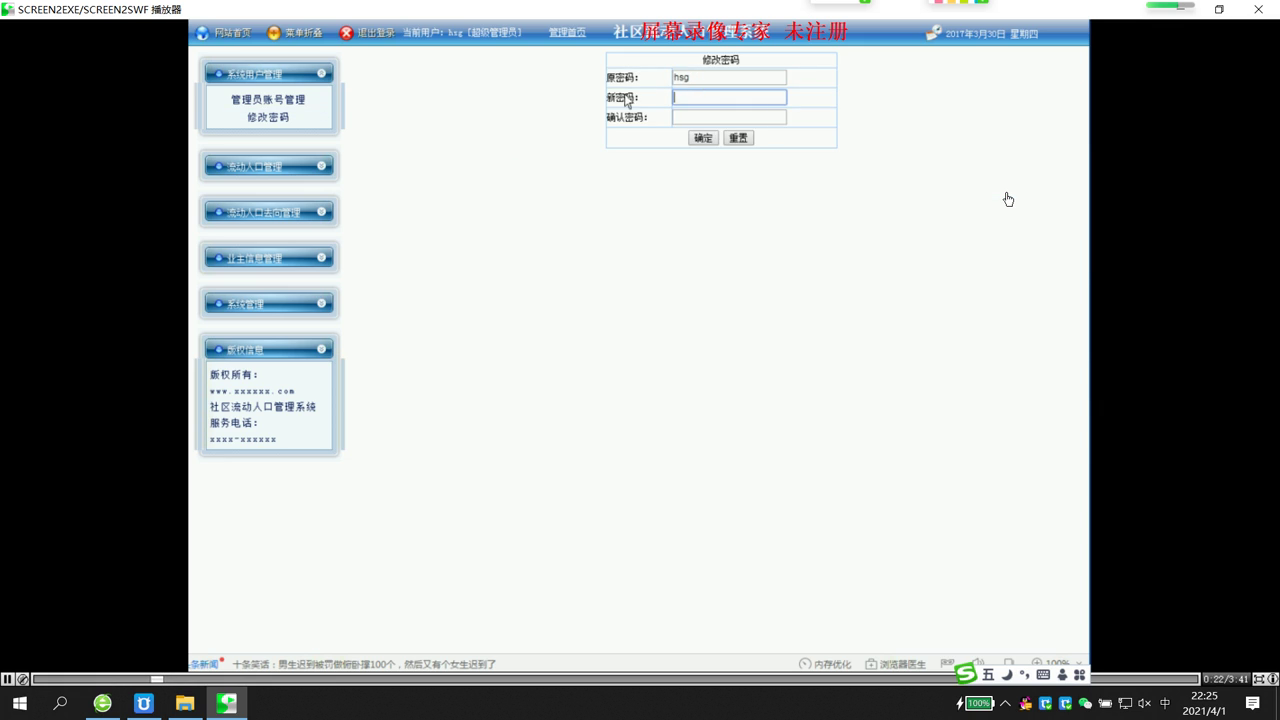 jsp70055社区流动人口户籍管理系统mysql