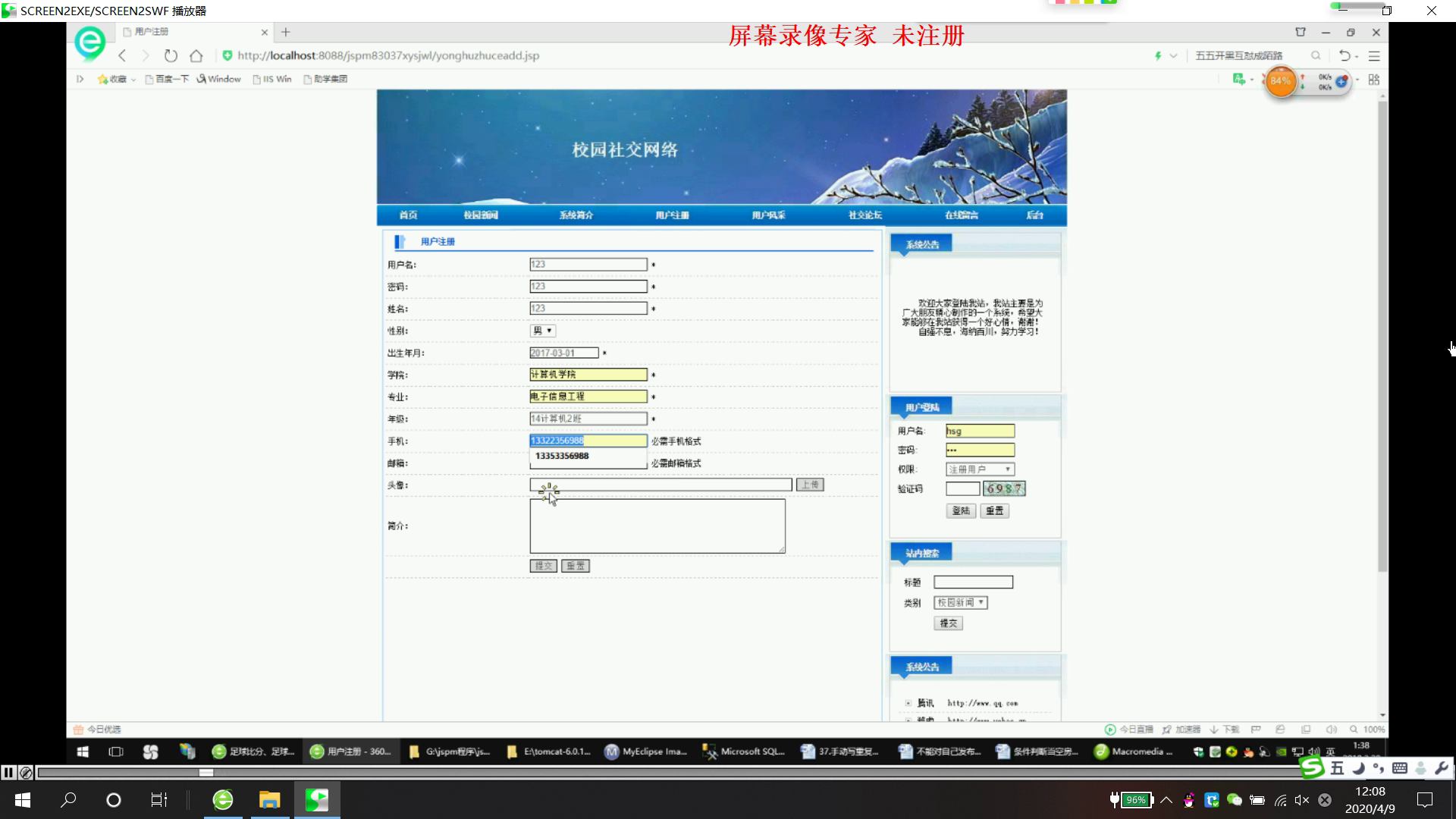 jsp70089校园社交交友论坛  双数据库 mysql+sql