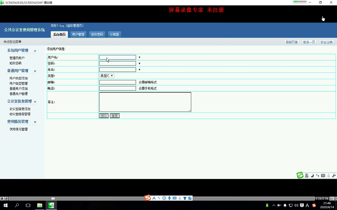 jsp70256公共会议室使用管理系统   双数据库 mysql+sql