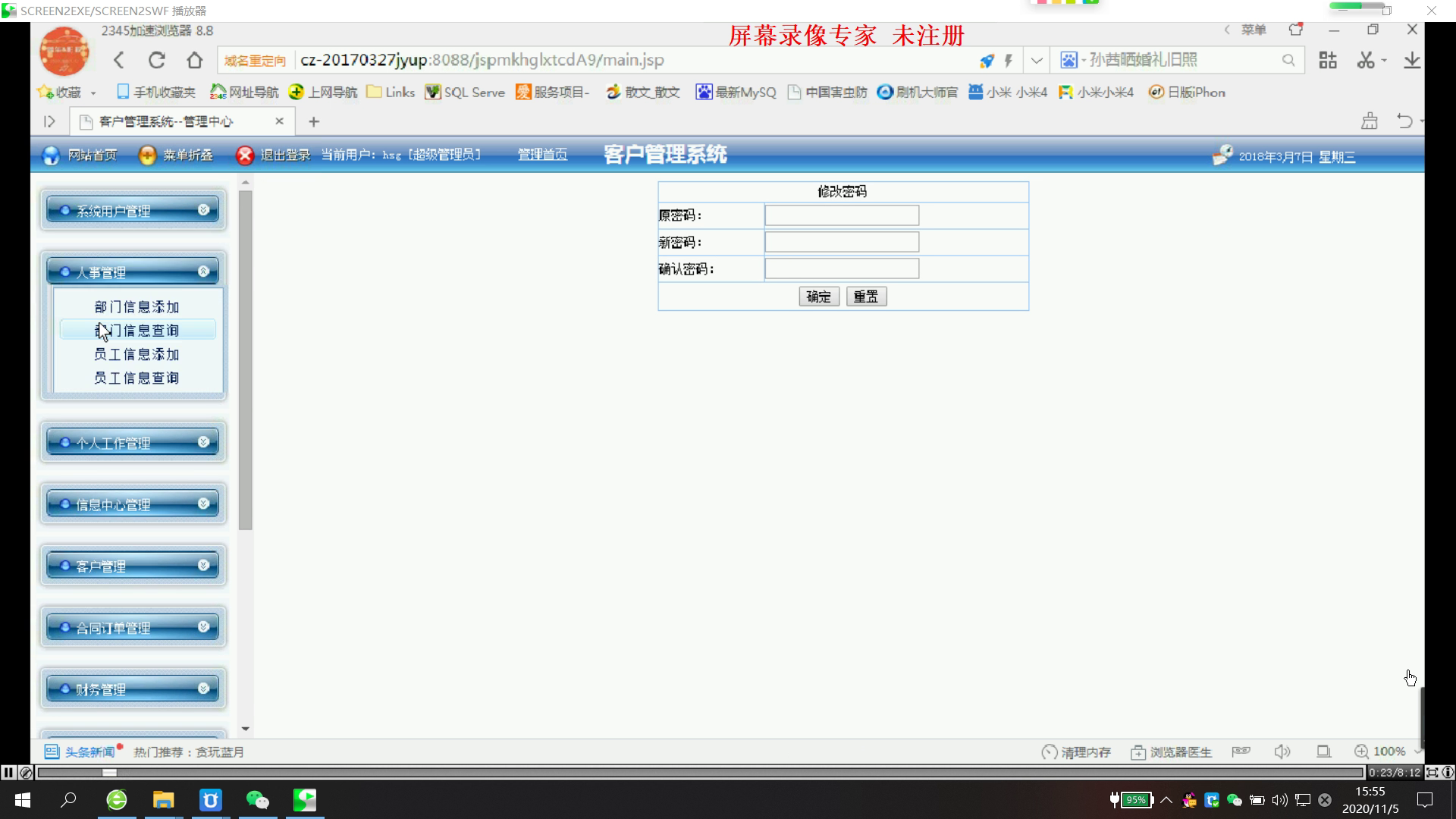 jsp70355客户管理系统  双数据库 mysql+sql