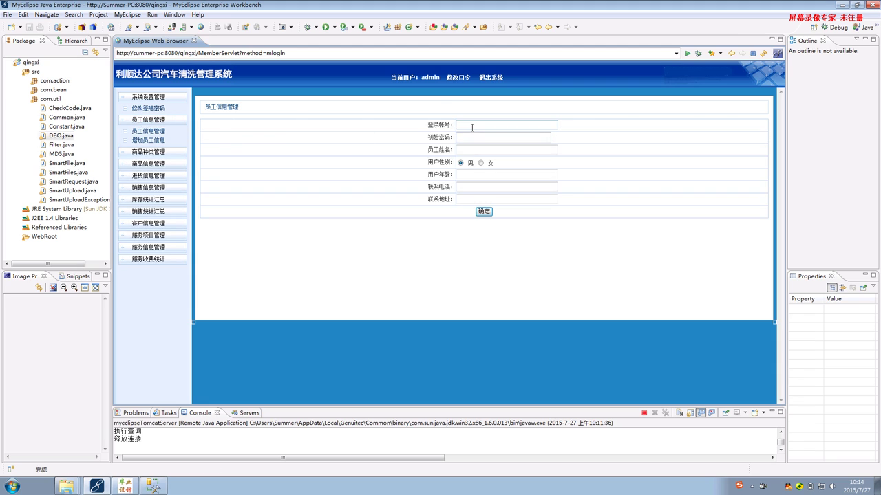 jsp703汽车清洗美容洗车管理系统sqlserver