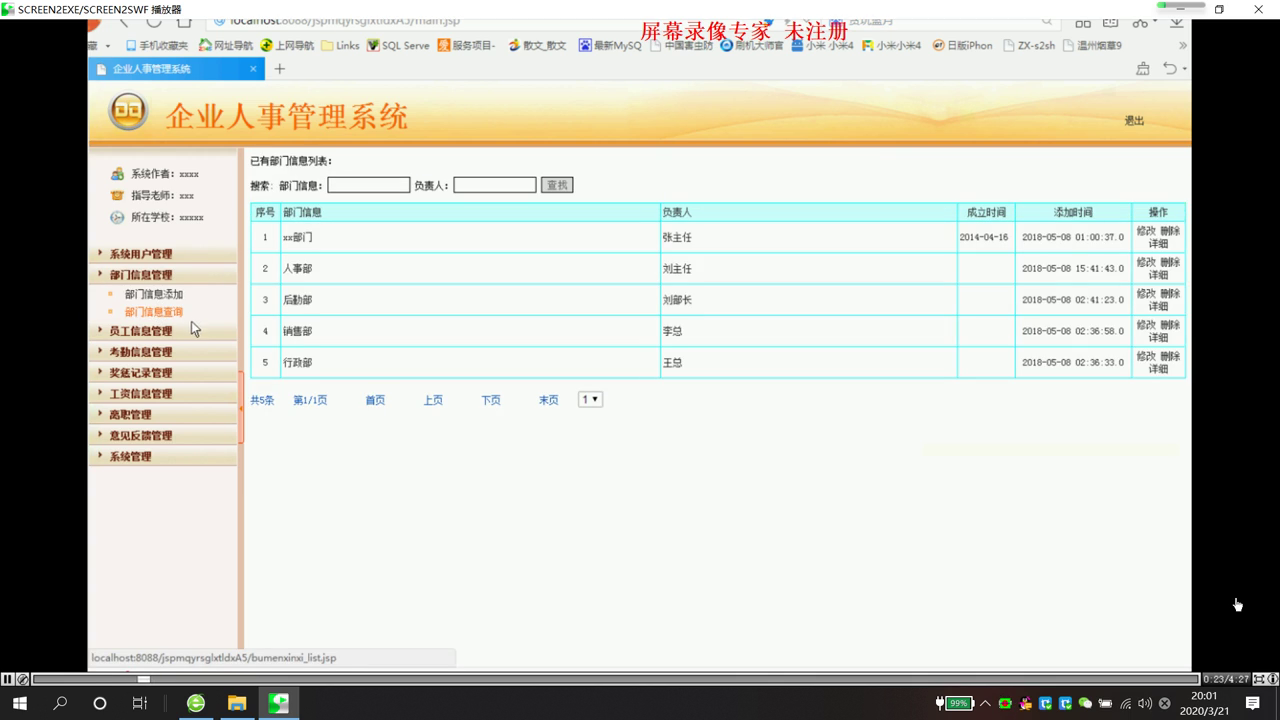 jsp70425企业人事管理系统人力资源  双数据库 mysql+sql