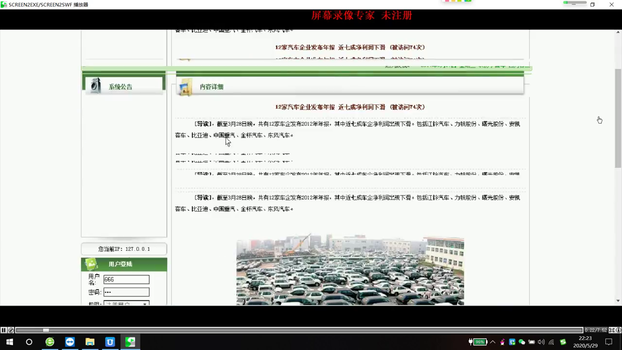 jsp汽车论坛汽车咨询网站   双数据库 mysql+sql