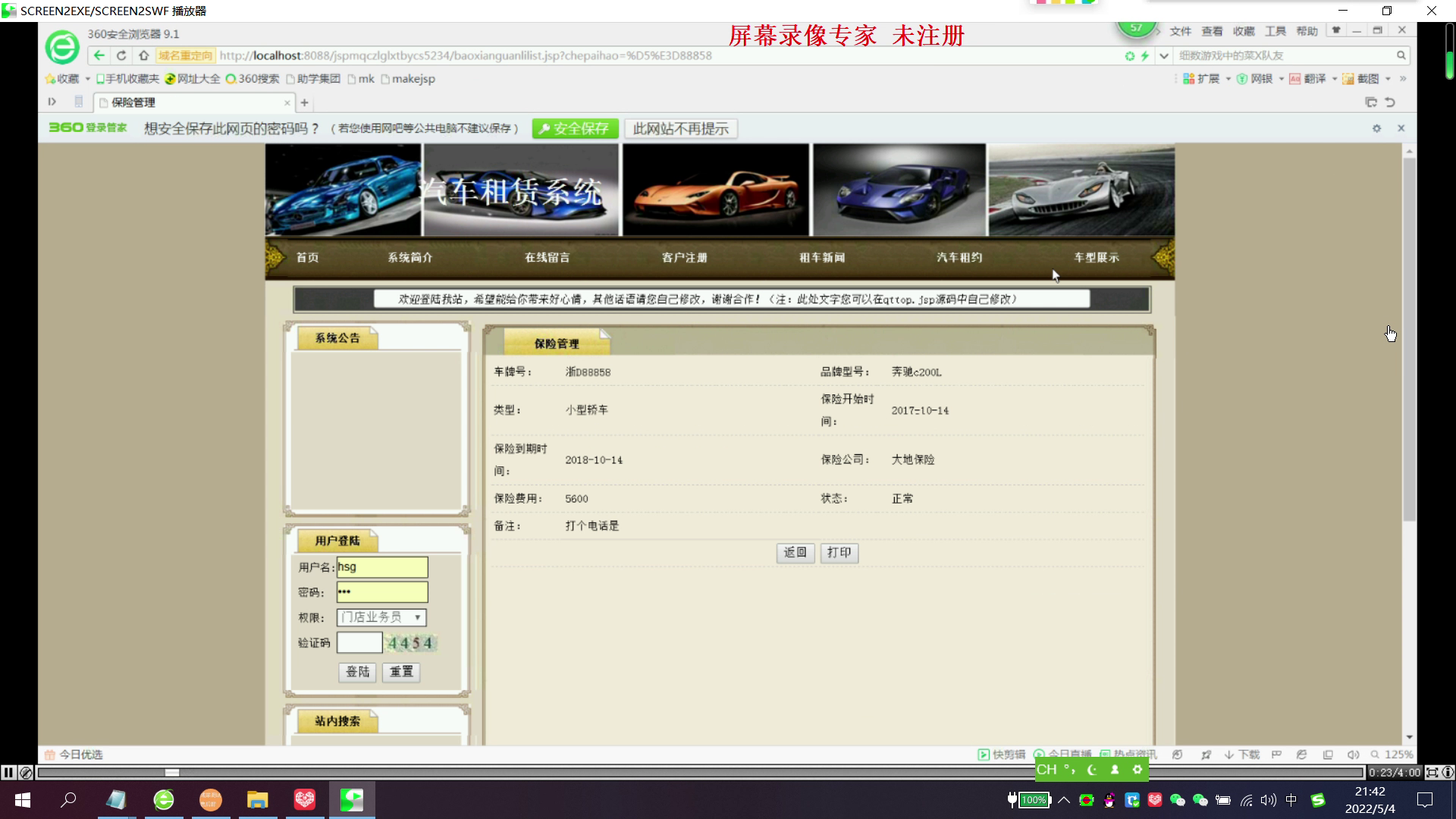 jsp70457汽车租赁租车系统 双数据库 mysql版
