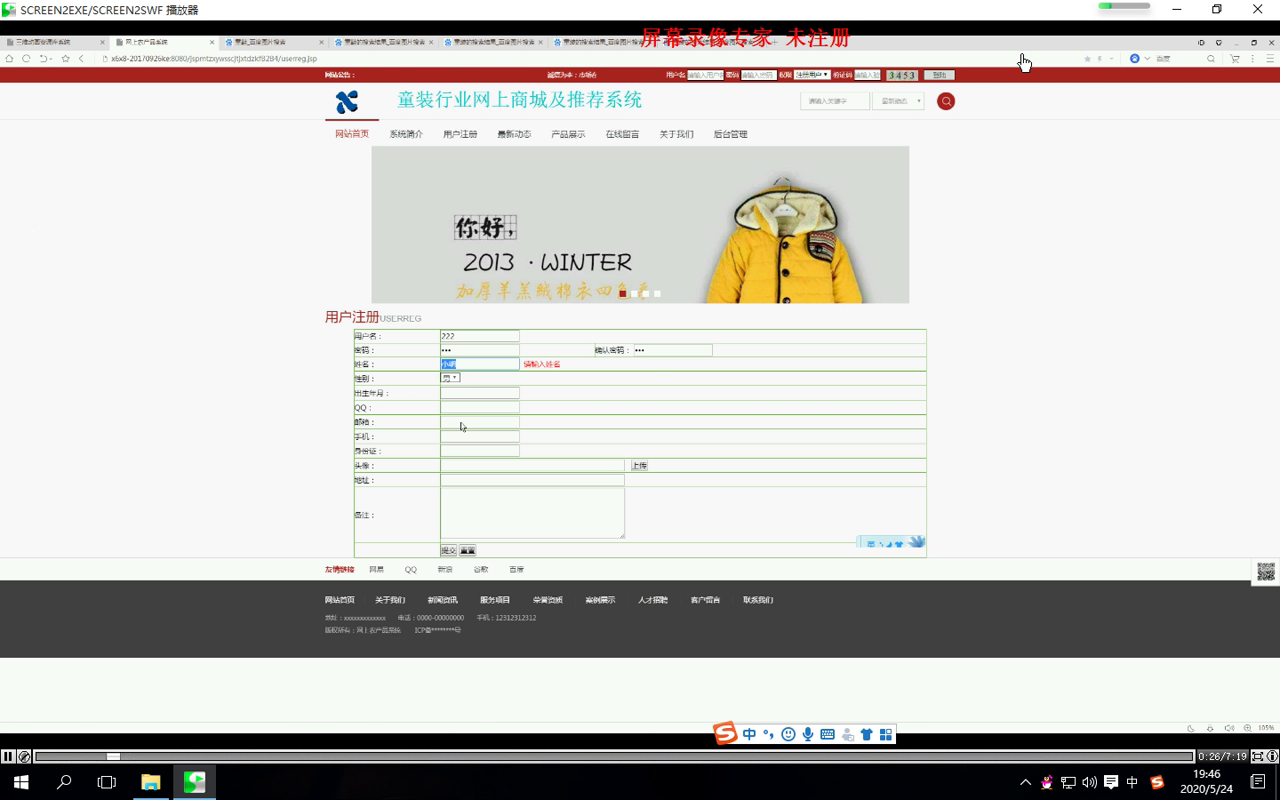 jsp70521童装服装购物网上商城及推荐系统 双数据库 mysql+sql