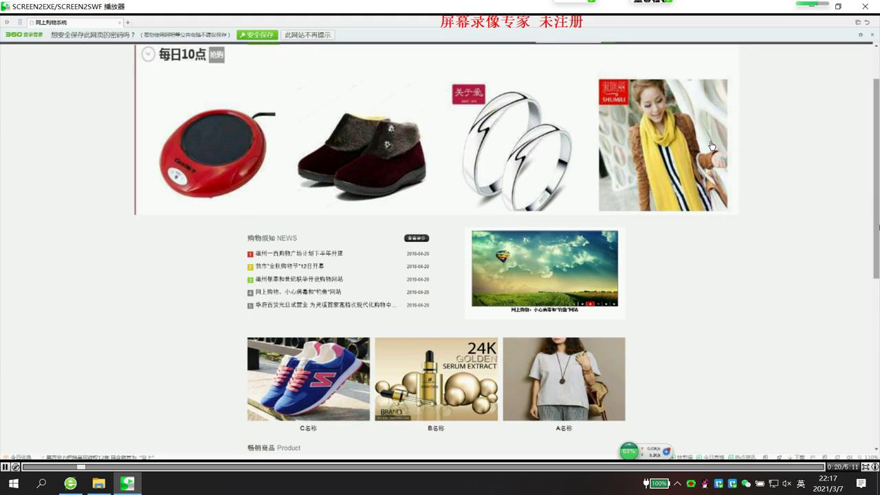 jsp70540通用百货服装鞋帽网上购物系统mysql