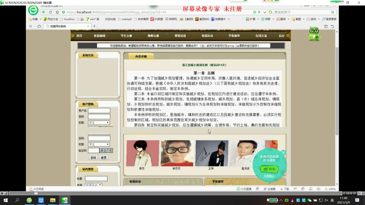 jsp70610校园网站学院教务系统的开发与设计 mysql