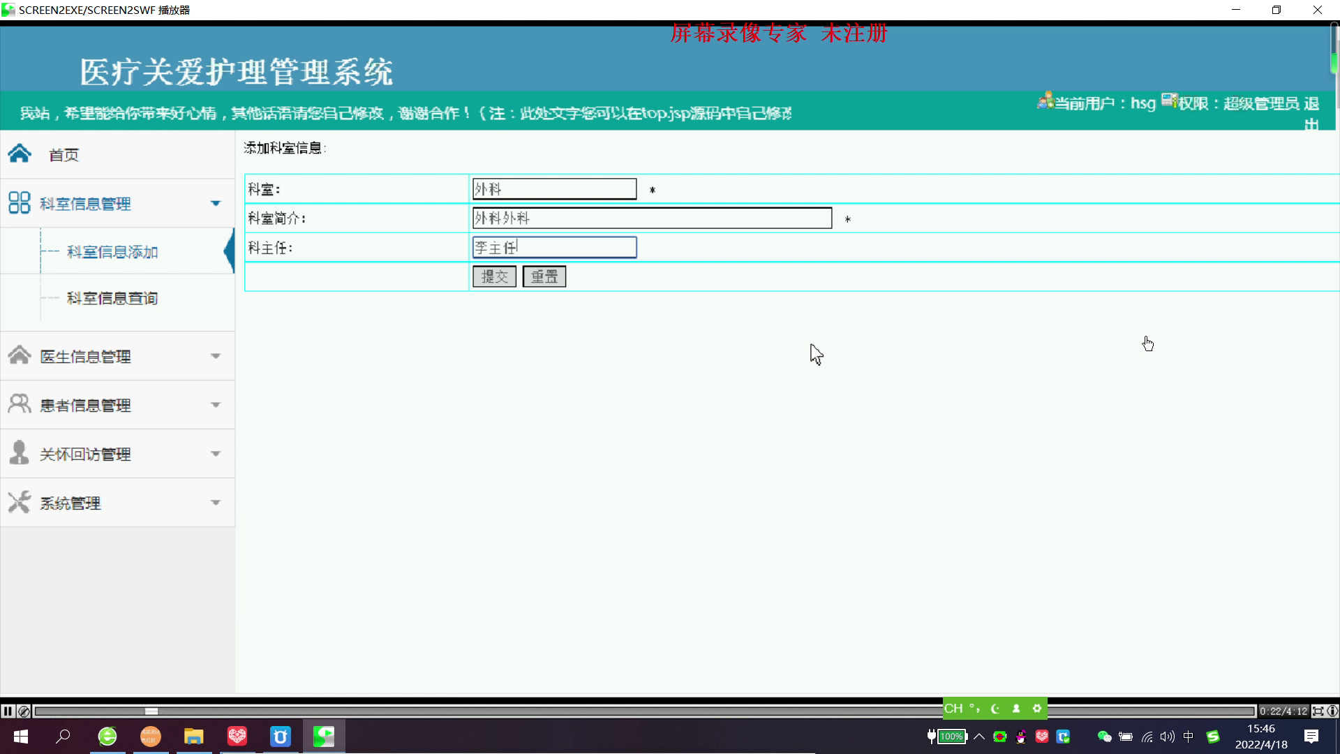 jsp70675医院医疗关爱护理管理系统 双数据库 mysql版