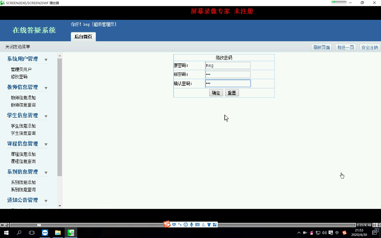jsp70708在线答疑系统  双数据库版  mysql