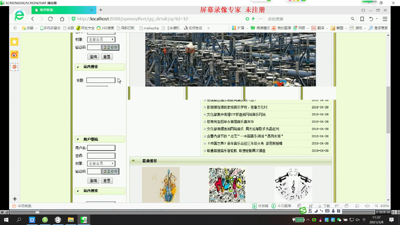 jsp70722在线音乐分享系统mysql