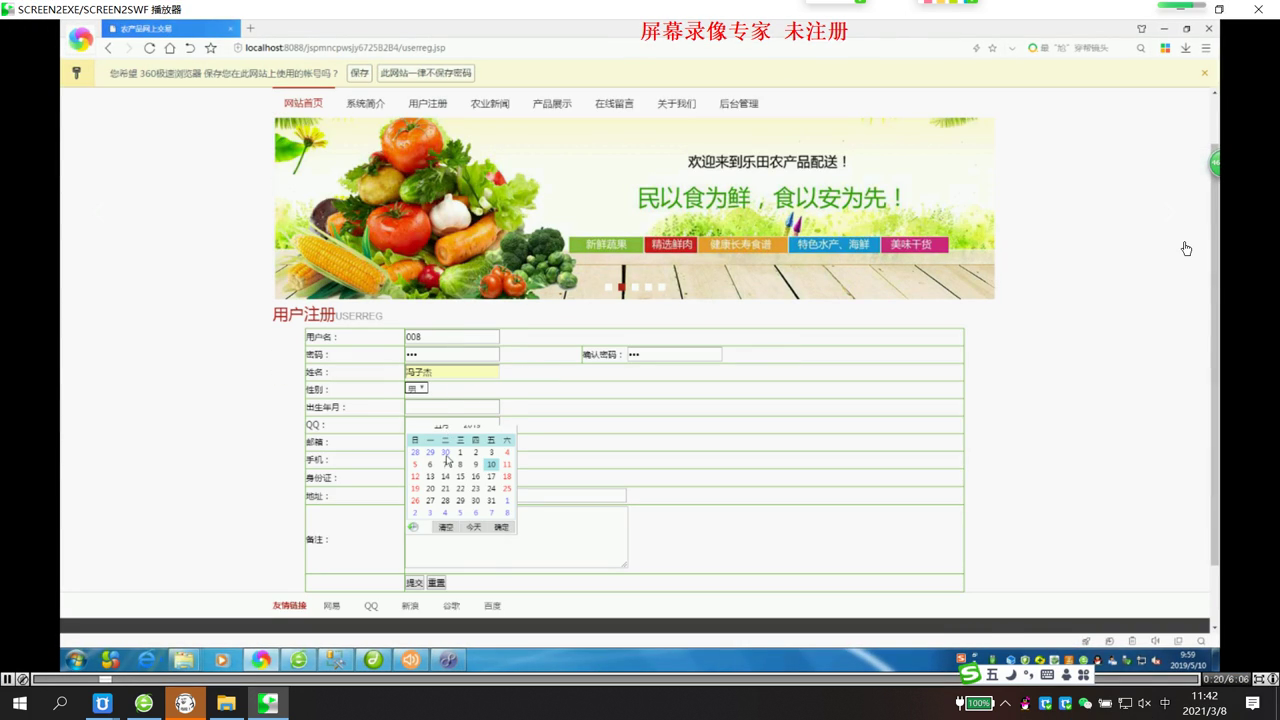 jsp70831绿色食品农产品土特产网上交易购物系统mysql