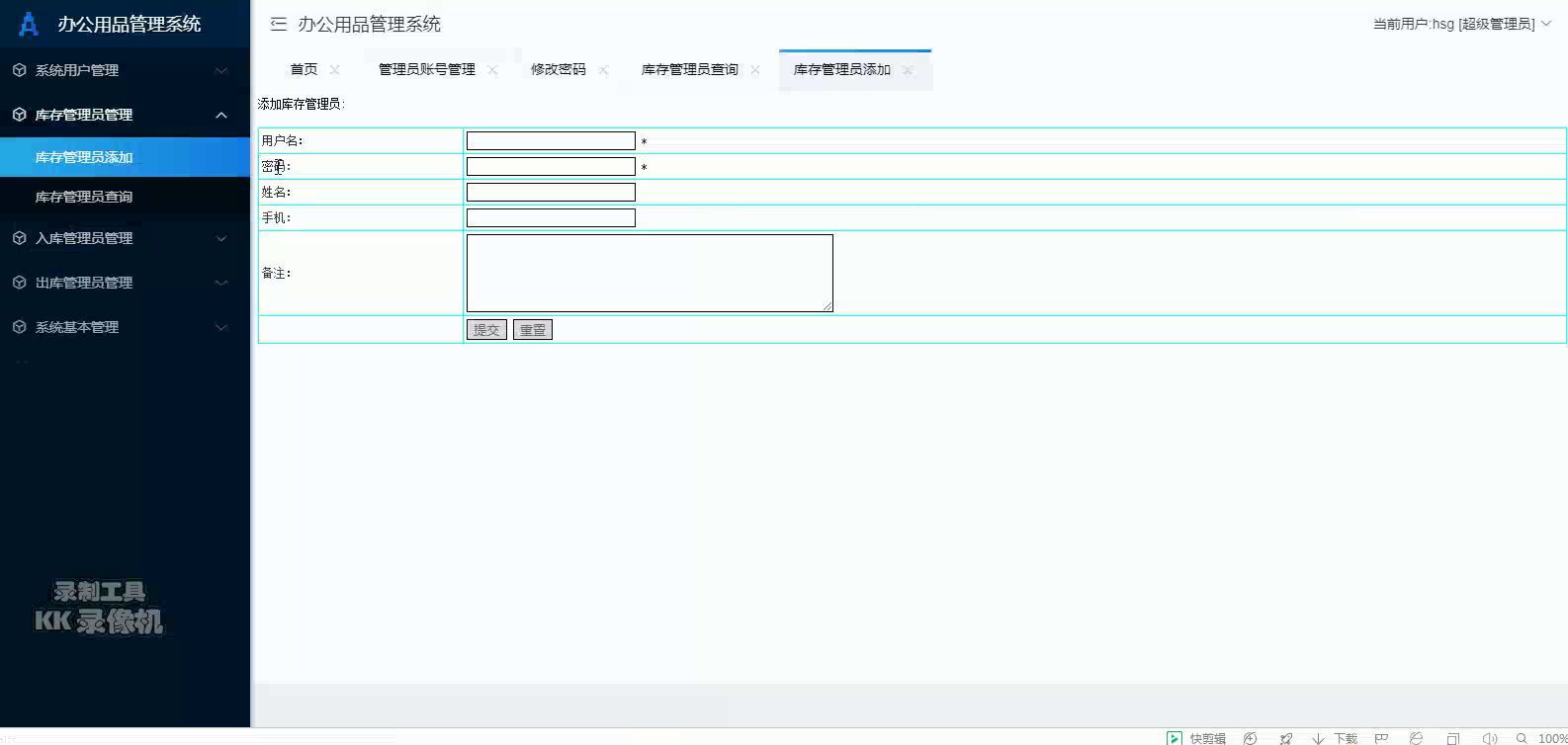 jsp办公用品仓库库存管理系统servlet 双数据库  mysql版