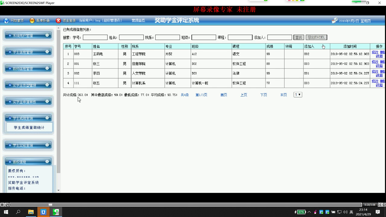 jsp70876奖学金助学金评定评优评奖系统mysql