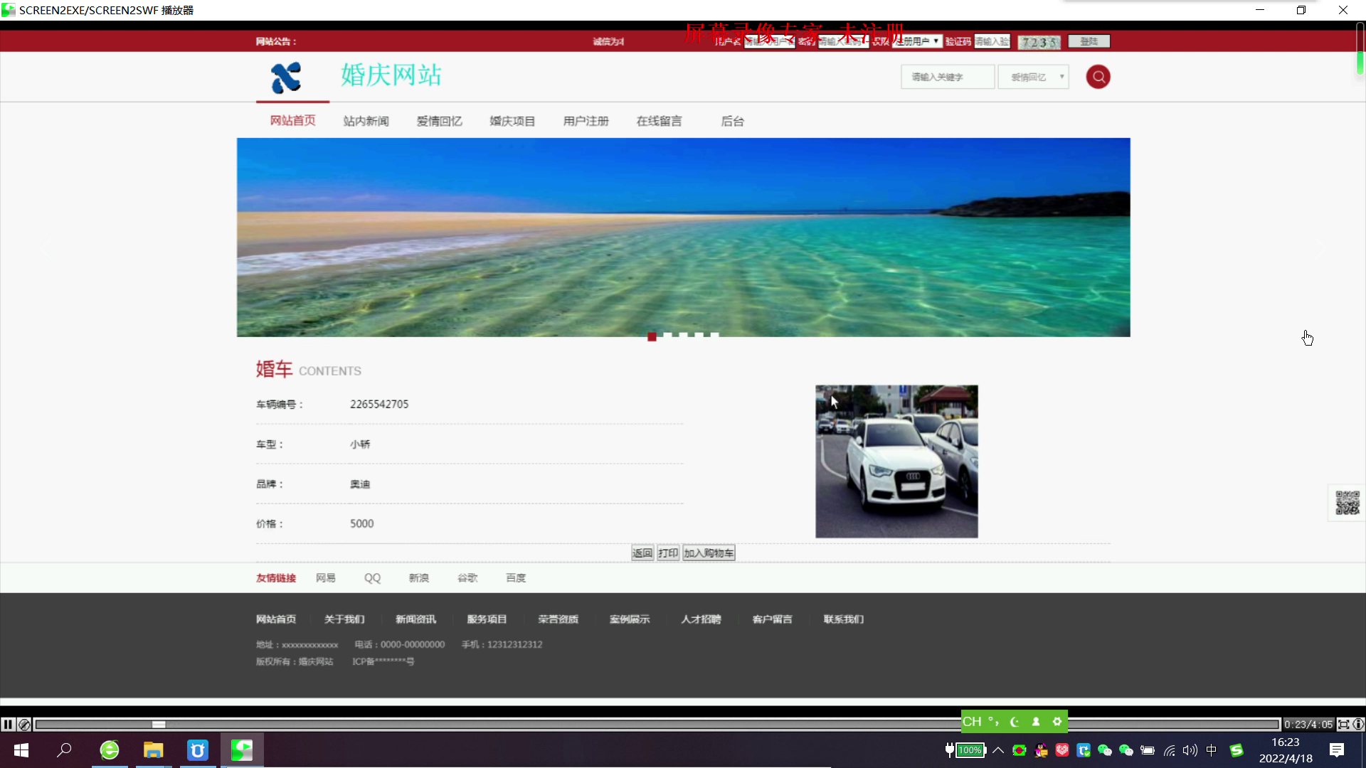 jsp70877婚庆策划婚车预订网站 双数据库 mysql版