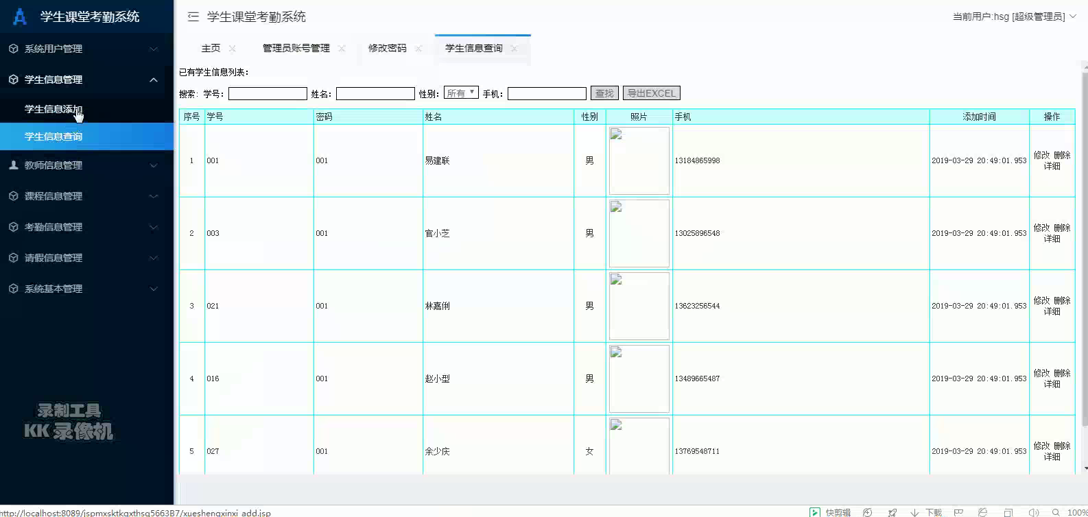 jsp70889学生课堂考勤系统mysql
