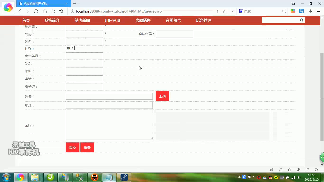 jsp70912房屋销售售房售楼管理系统mysql