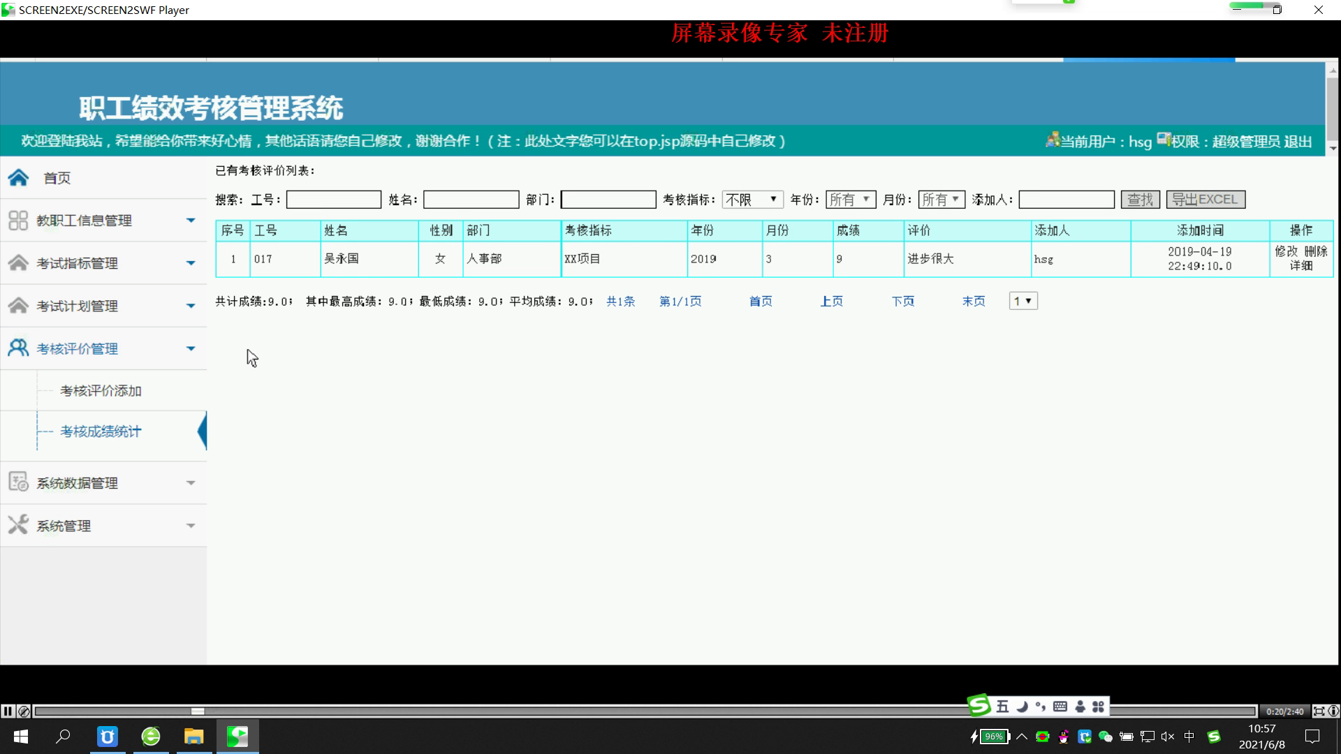 jsp70978职工绩效考核管理系统 双数据库版 sql2008