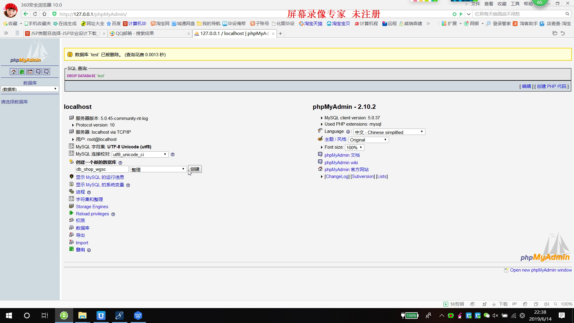 jsp709农产品绿色水果蔬菜销售购物系统 mysql