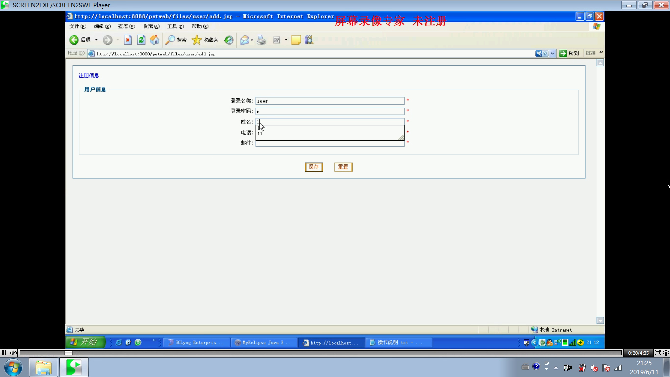 jsp734宠物管理平台mysql