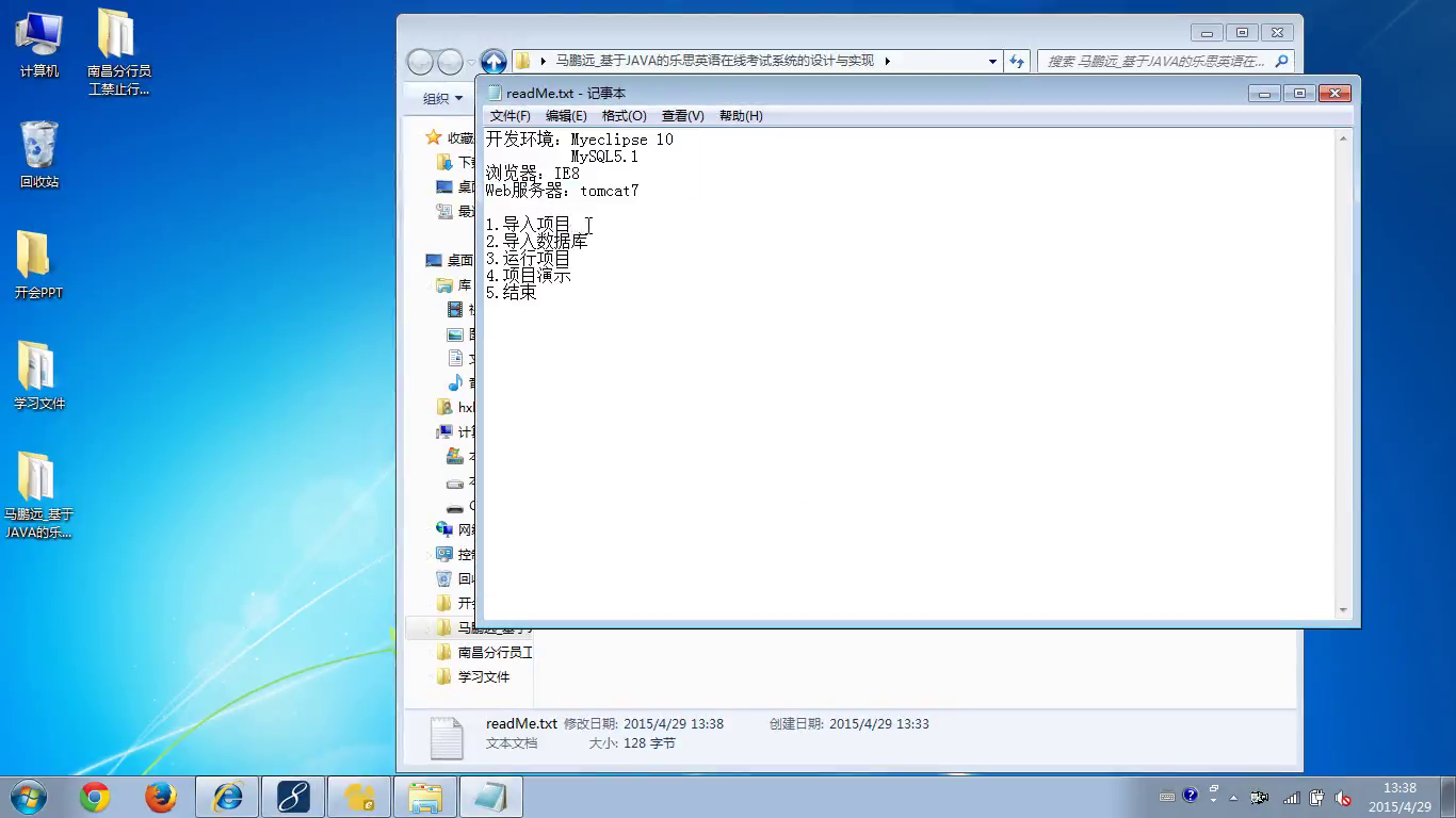 jsp746乐思英语四级六级在线考试系统 mysql