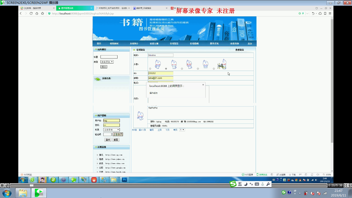 jsp755图书馆借阅管理系统    双数据库 sql+mysql