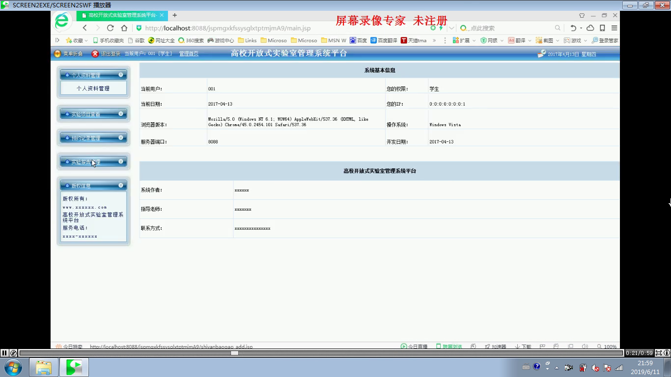 jsp775高校开放式实验室报告管理系统    双数据库 sql+mysql