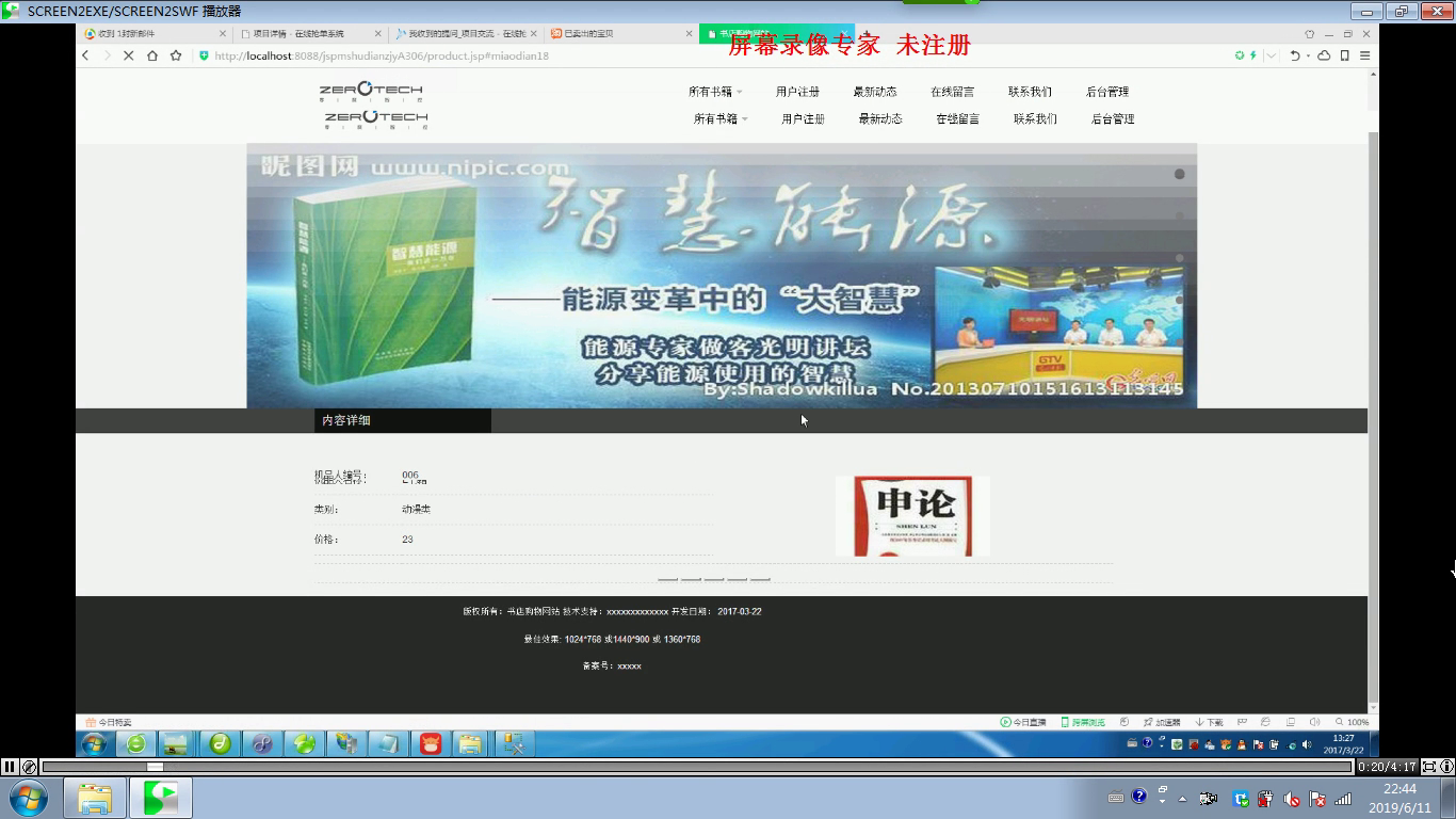 jsp图书网上书店购物网站  双数据库 sql+mysql