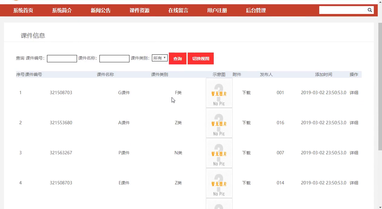 jsp80066可视化建模课程教学网ssm+mysql