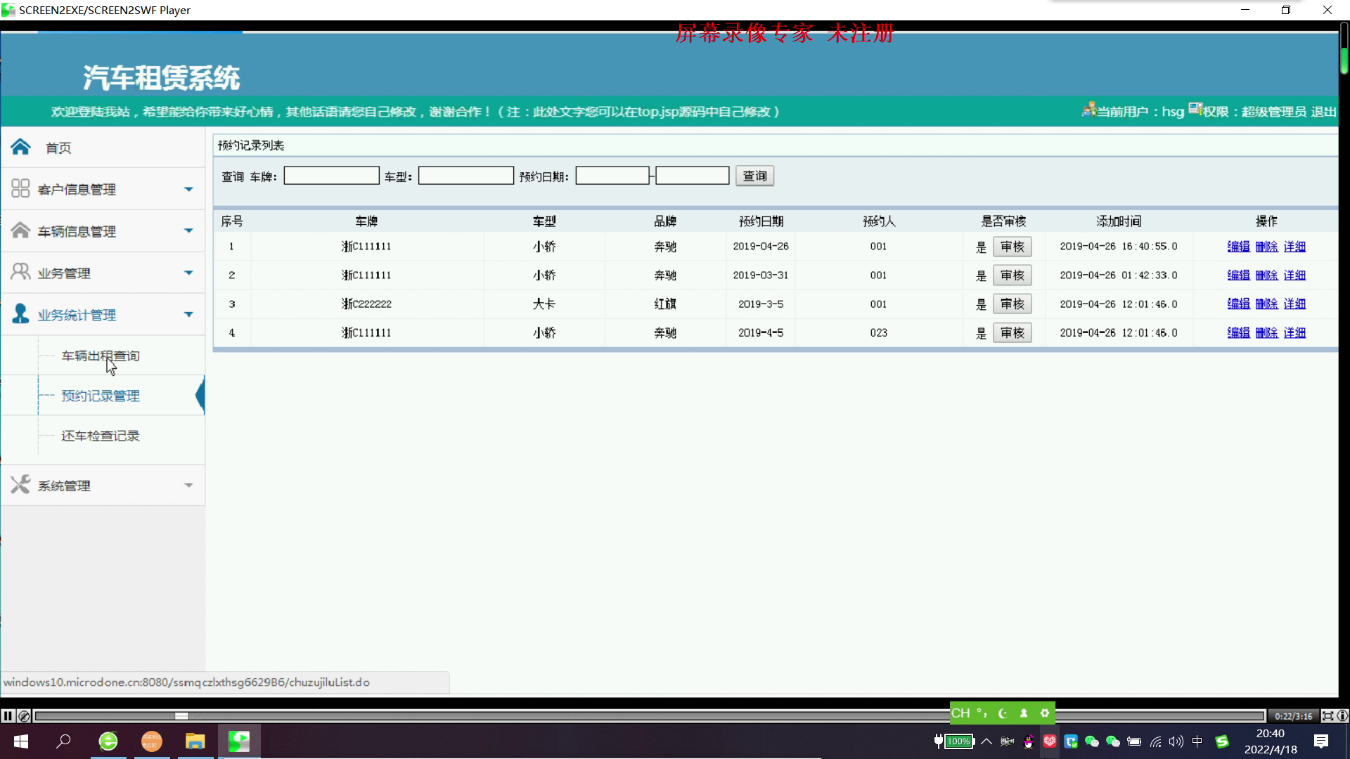 jsp汽车租赁租车车辆管理系统ssm+mysql