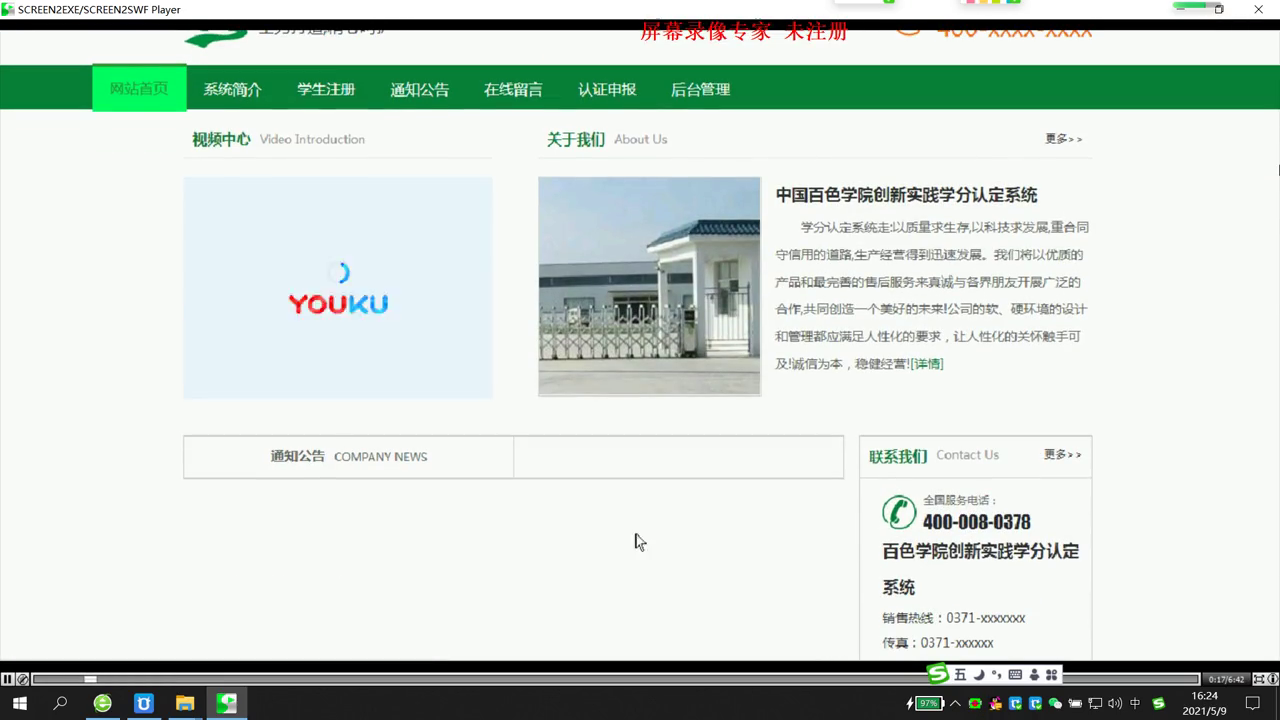 jsp80168百色学院创新实践学分认定系统ssm+mysql