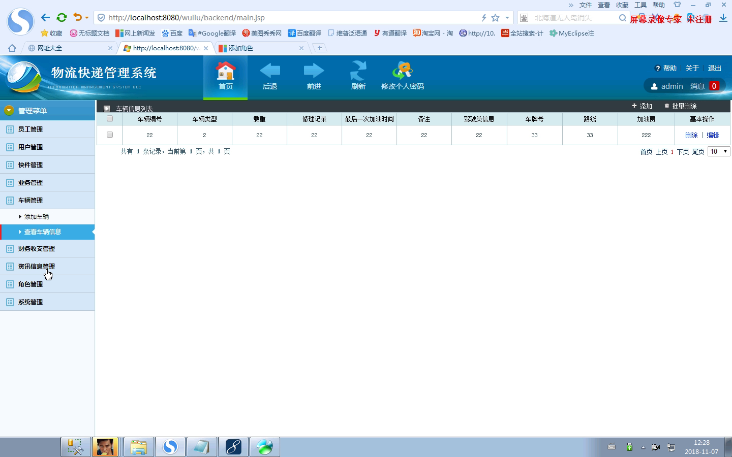jsp8117物流快递管理系统的设计与实现mysql