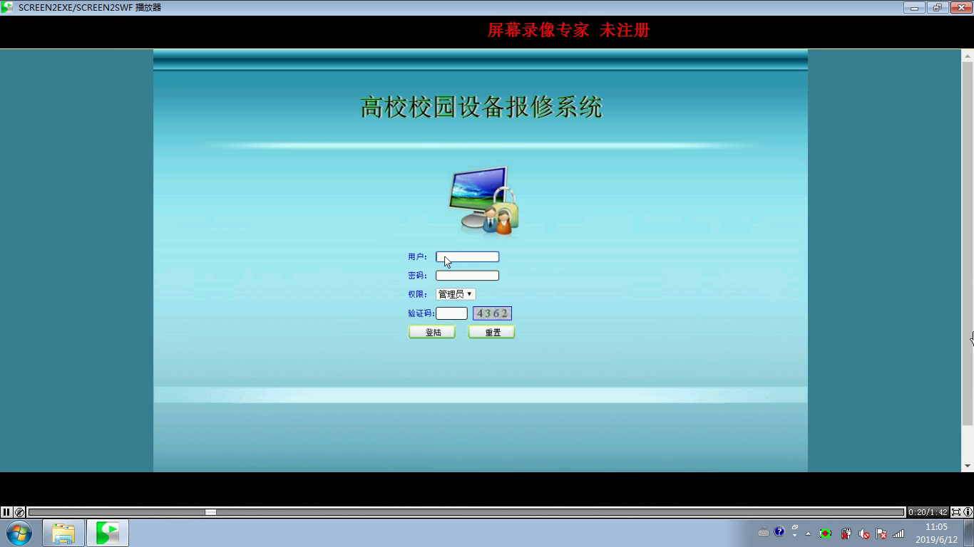 jsp校园通用设备报修系统  双数据库 sql+mysql