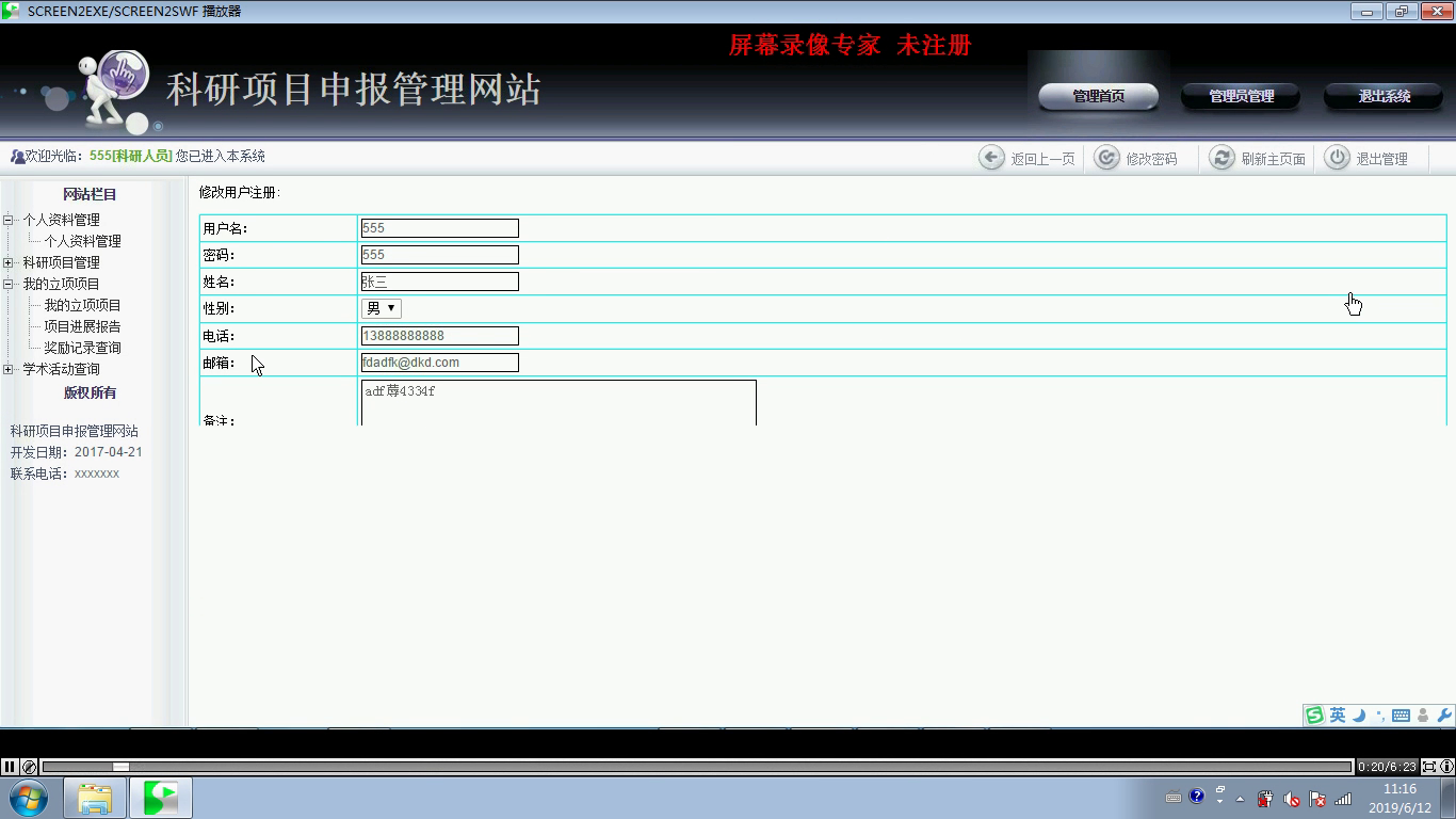 jsp823科研项目教学成果申报管理系统  双数据库 sql+mysql