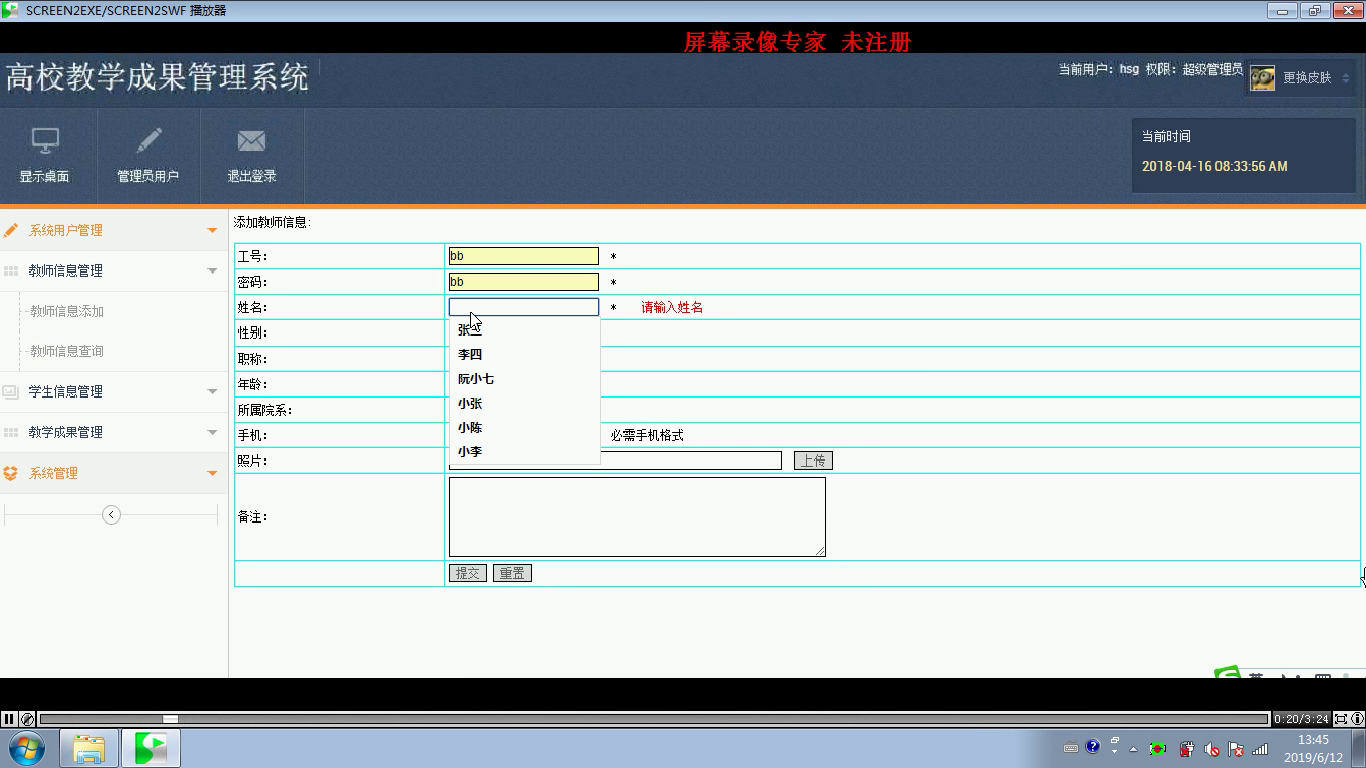 jsp834教学成果科研项目管理系统  双数据库 sql+mysql