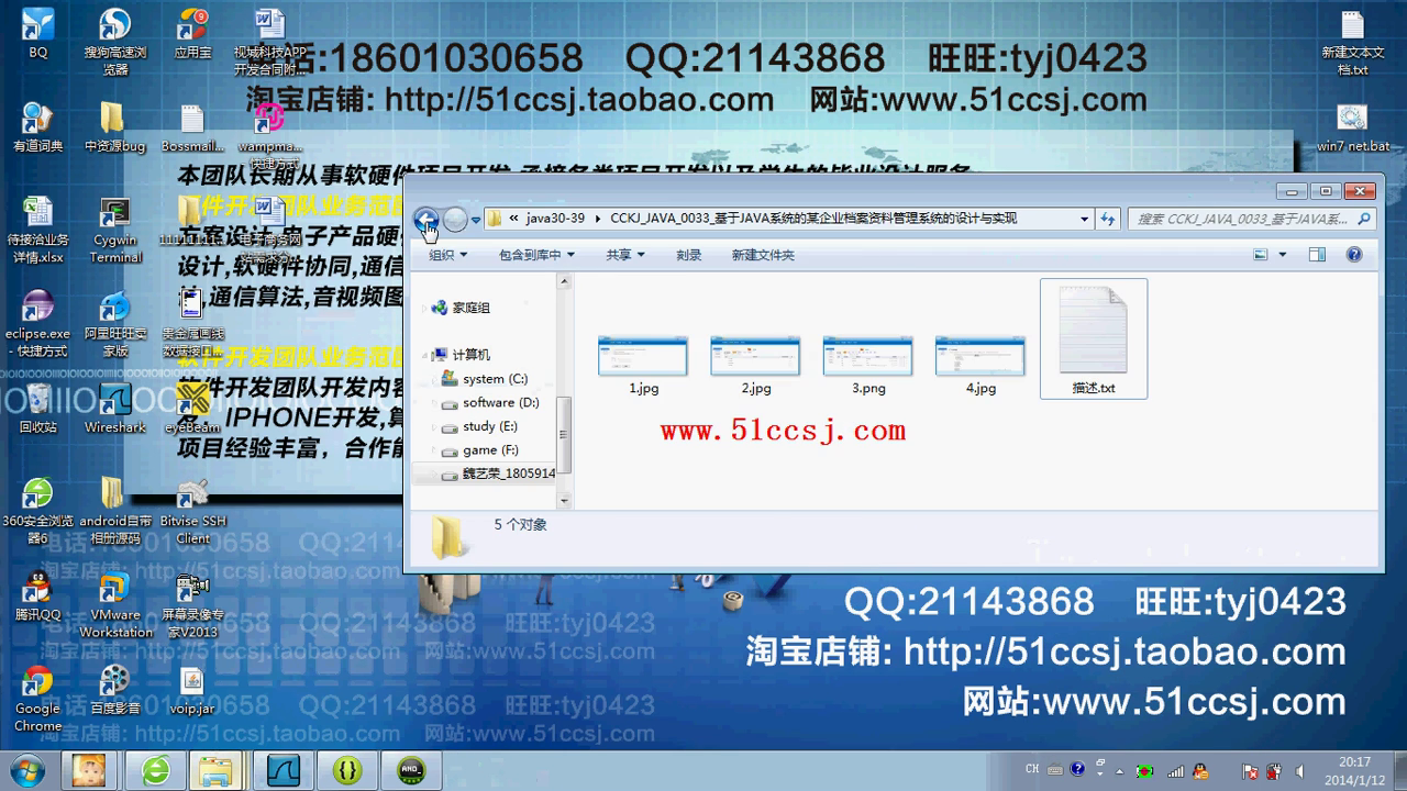 jsp企业档案资料项目管理系统mysql