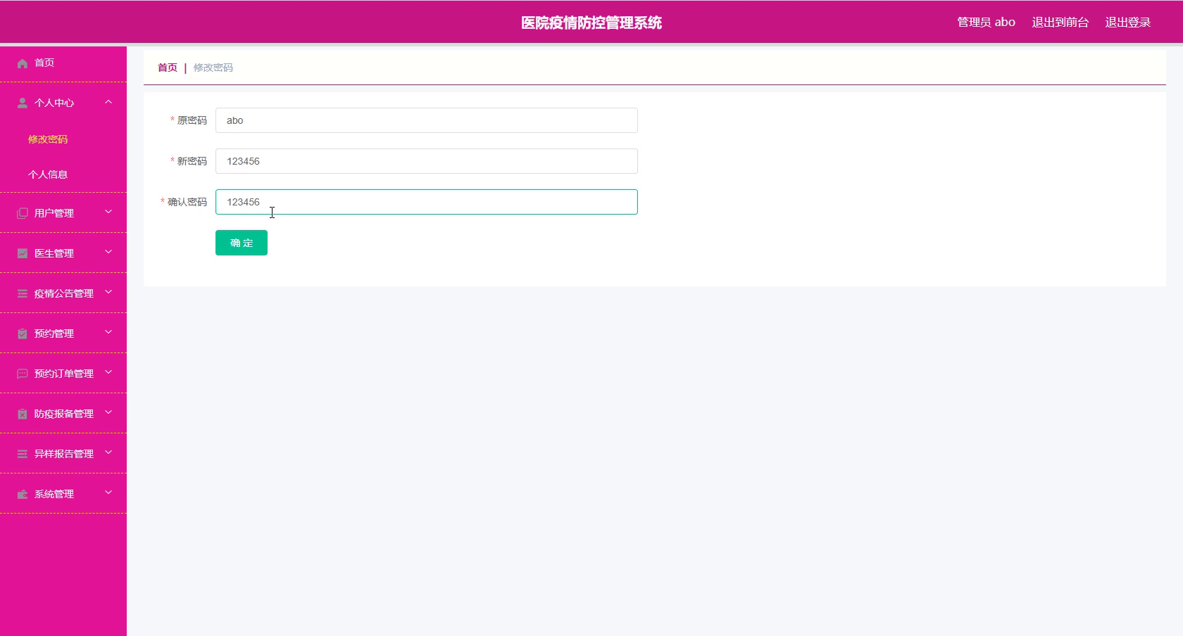 jspSSM308的医院疫情防控防疫管理系统vue
