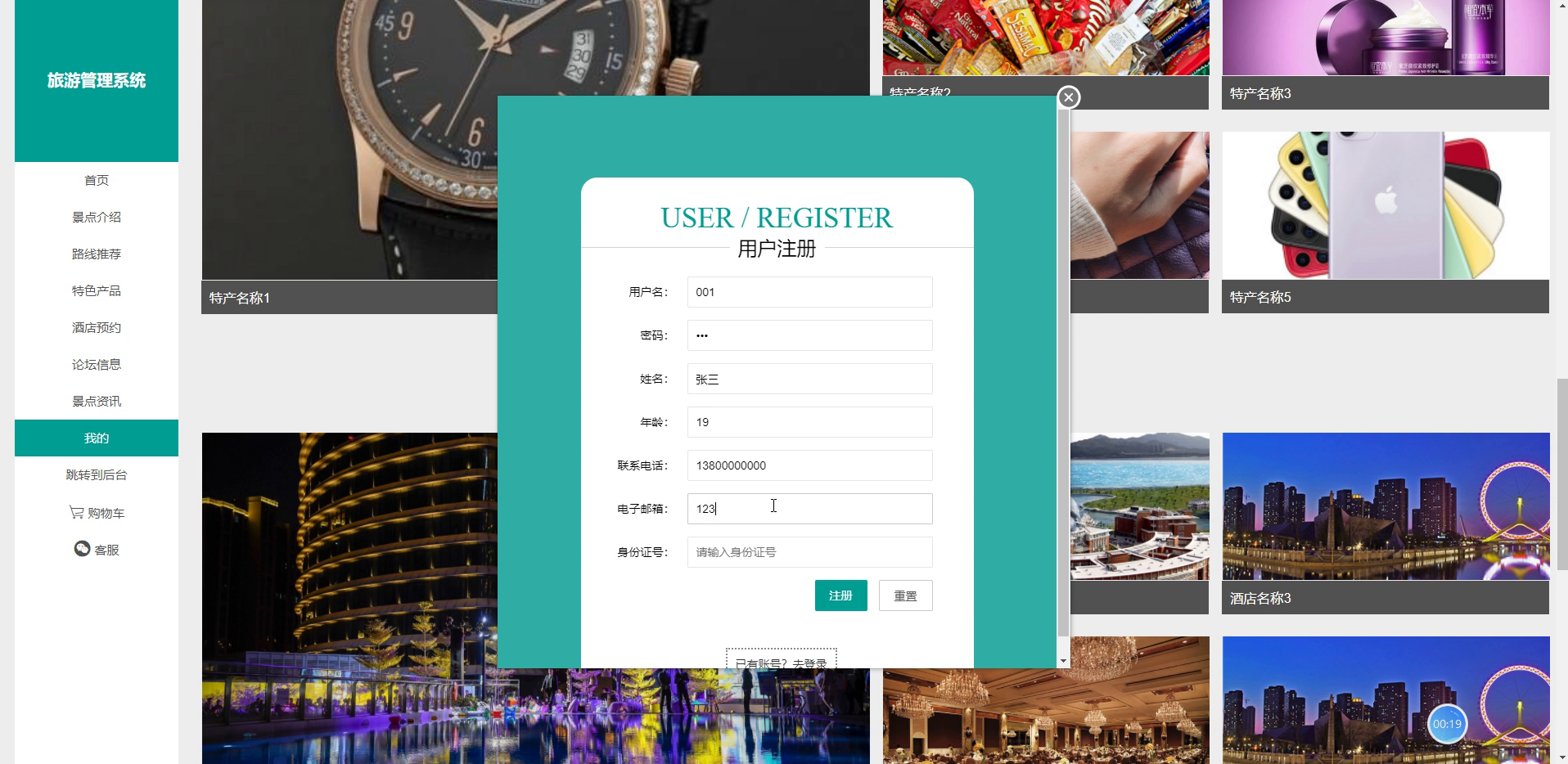 jspSSM394旅游系统vue左右分栏（全英文版）