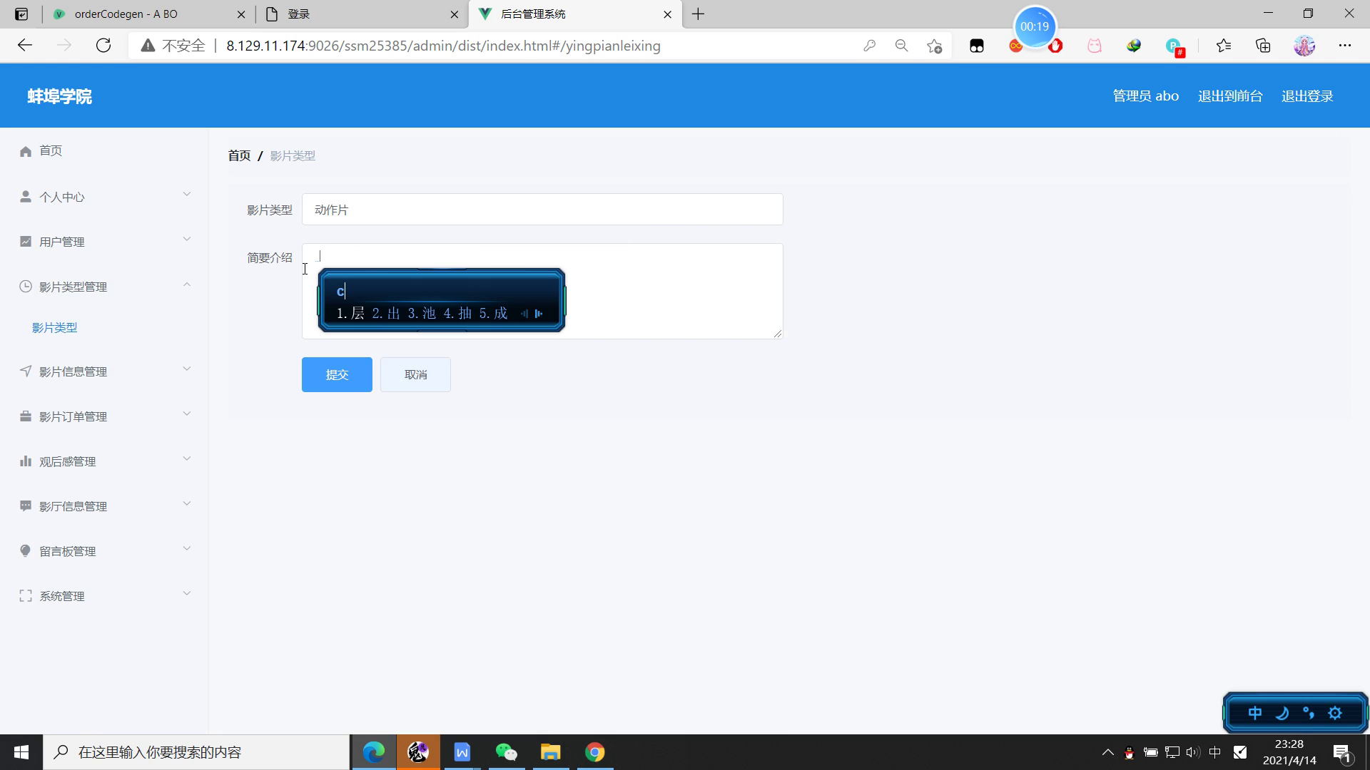 jspSSM412的电影院在线售票电影票系统vue