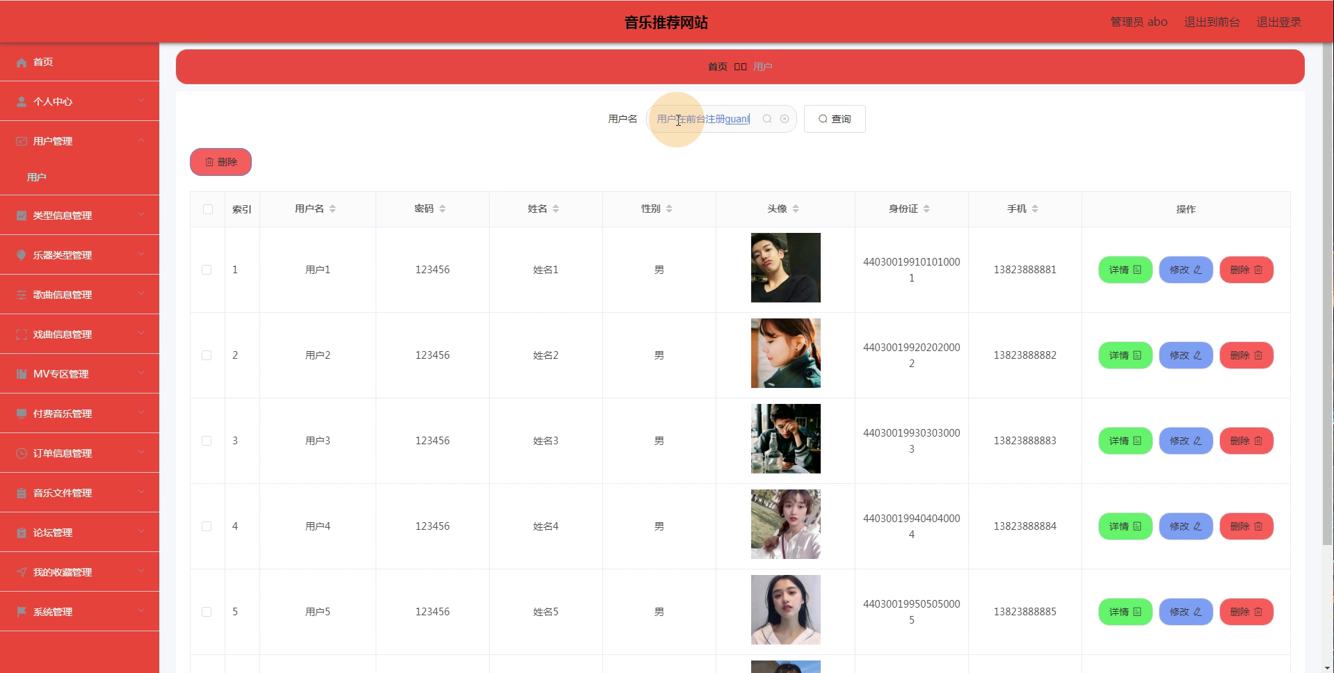 jspSSM456中国风音乐推荐网站vue