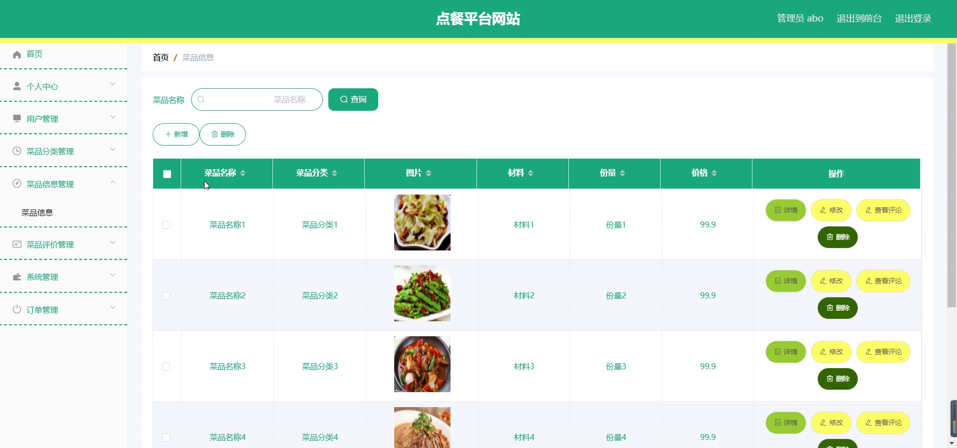 jspssm523Springboot点餐订餐平台网站