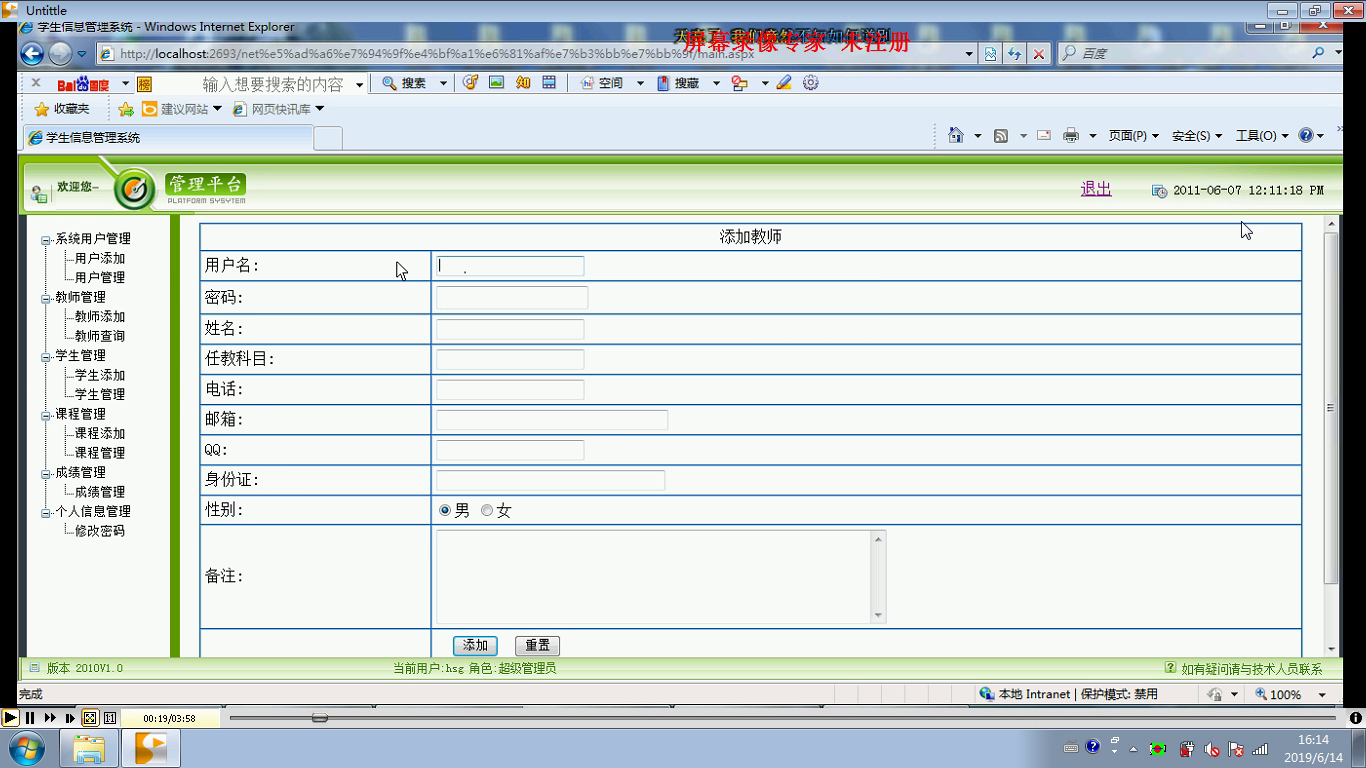 net032学生信息学籍管理系统