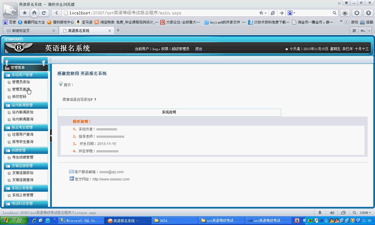 net054英语等级考试报名