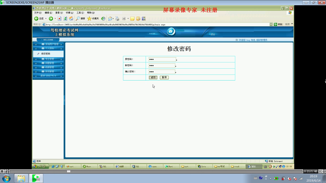 net074驾校理论考试网上模拟系统
