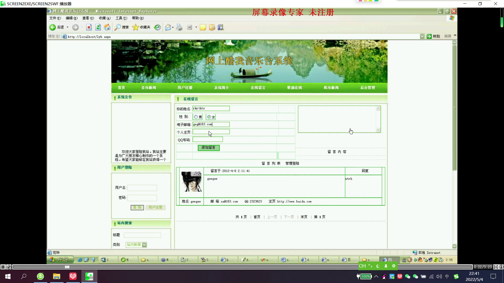net093网上酷我音乐网站