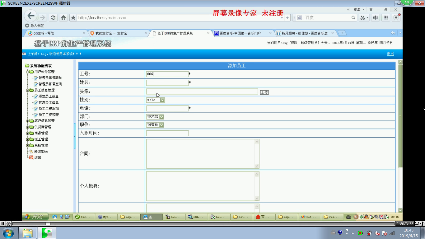 net100基于ERP的生产管理进销存系统仓库库存