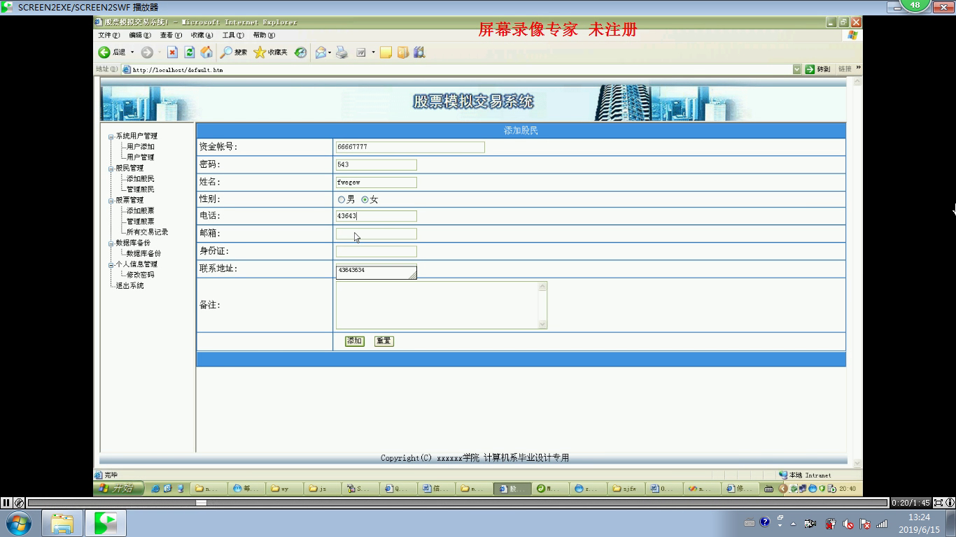 net114股票模拟交易系统