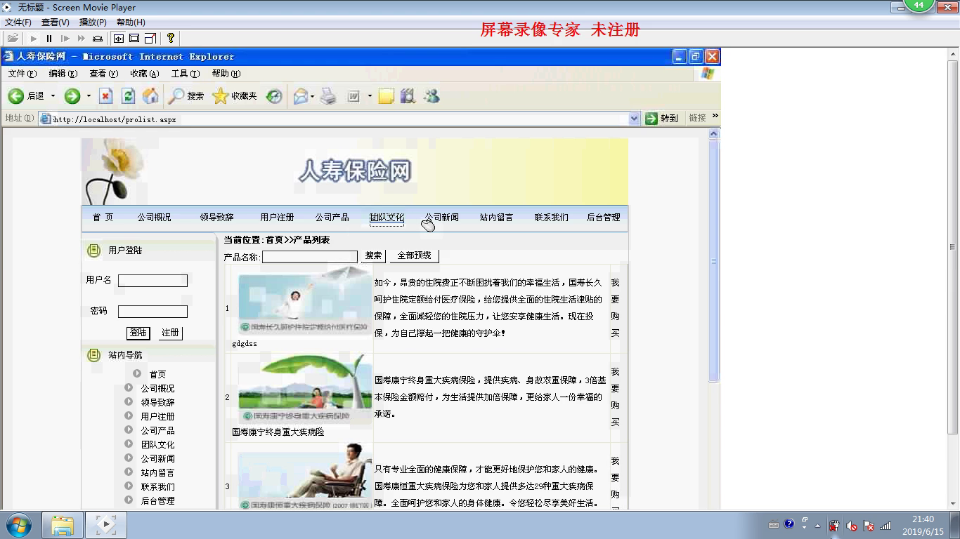 net126中国人寿保险网